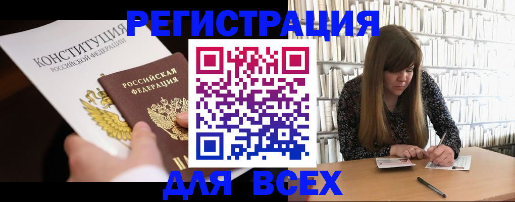 регистрация для дет. сада в Волгограде