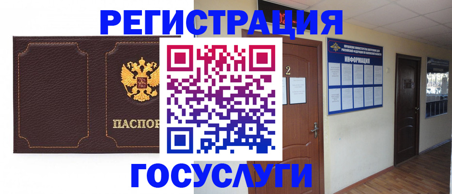 временная регистрация недорого в Волгограде