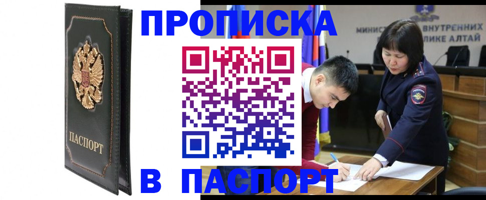 временная регистрация купить в Волгограде